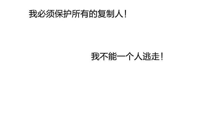 日本漫画之天翼鸟漫画大全韩漫全集-原型 第七话 下无删减无遮挡章节图片 