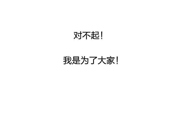 日本漫画之天翼鸟漫画大全韩漫全集-原型 第七话 下无删减无遮挡章节图片 