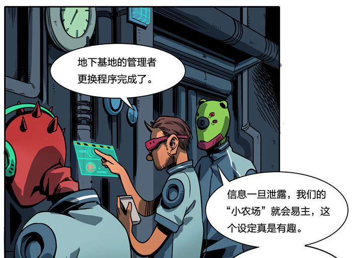 日本漫画之天翼鸟漫画大全韩漫全集-原型 第七话 下无删减无遮挡章节图片 