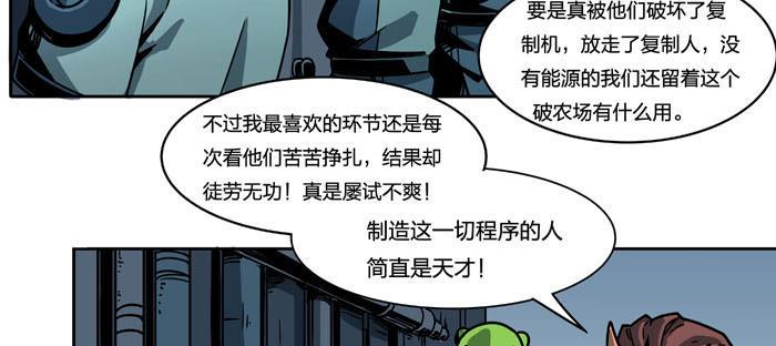 日本漫画之天翼鸟漫画大全韩漫全集-原型 第七话 下无删减无遮挡章节图片 