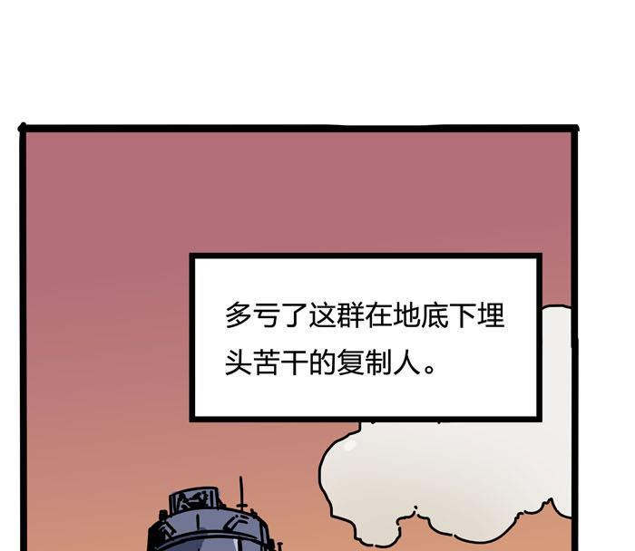 日本漫画之天翼鸟漫画大全韩漫全集-原型 第七话 下无删减无遮挡章节图片 