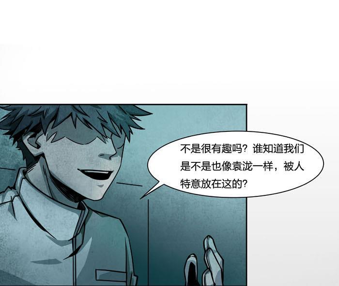 日本漫画之天翼鸟漫画大全韩漫全集-原型 第七话 下无删减无遮挡章节图片 