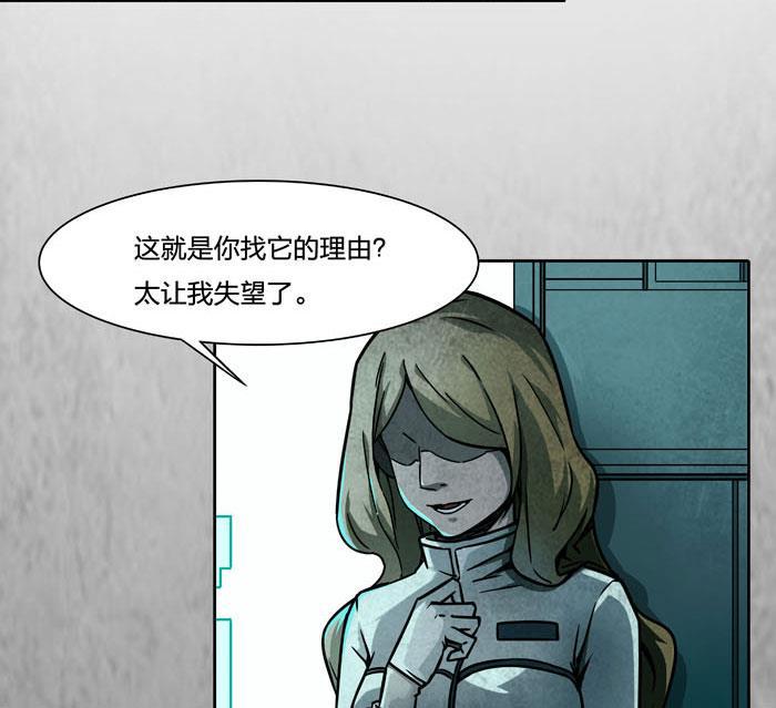 日本漫画之天翼鸟漫画大全韩漫全集-原型 第七话 下无删减无遮挡章节图片 