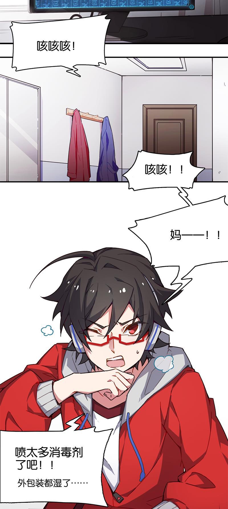 日本漫画之天翼鸟漫画大全韩漫全集-总有AI想盘我 第一话无删减无遮挡章节图片 