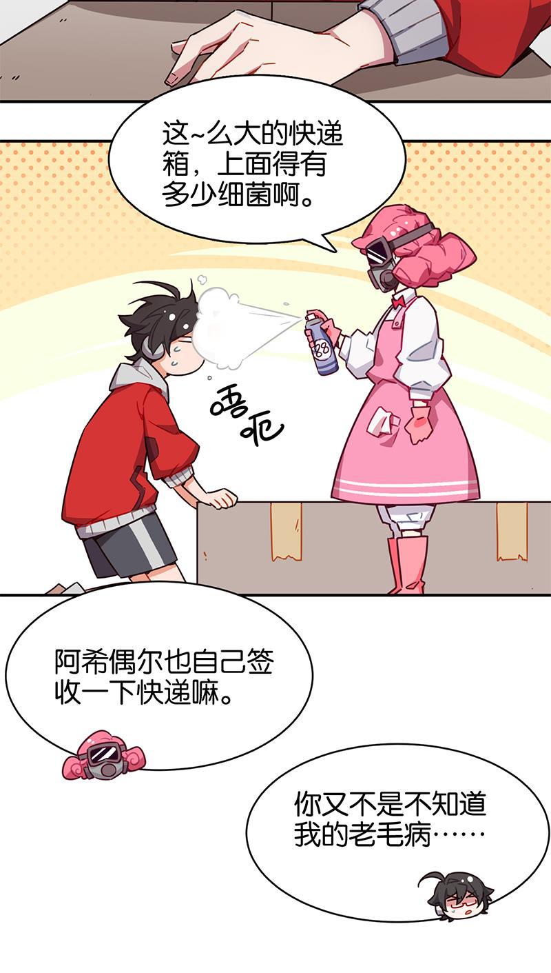 日本漫画之天翼鸟漫画大全韩漫全集-总有AI想盘我 第一话无删减无遮挡章节图片 