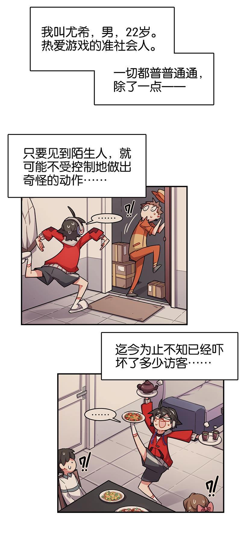 日本漫画之天翼鸟漫画大全韩漫全集-总有AI想盘我 第一话无删减无遮挡章节图片 