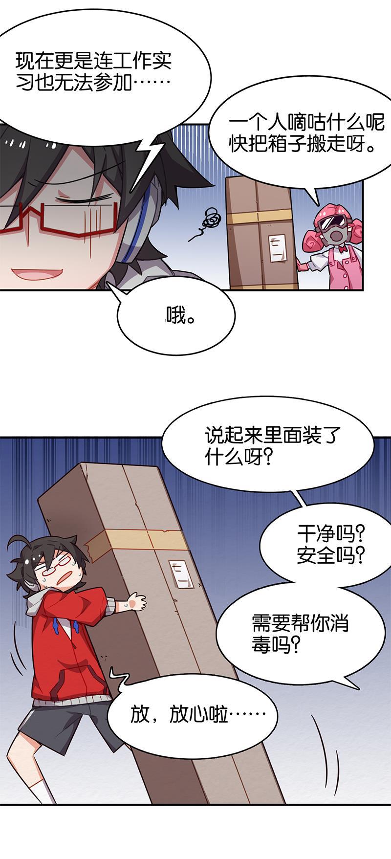 日本漫画之天翼鸟漫画大全韩漫全集-总有AI想盘我 第一话无删减无遮挡章节图片 