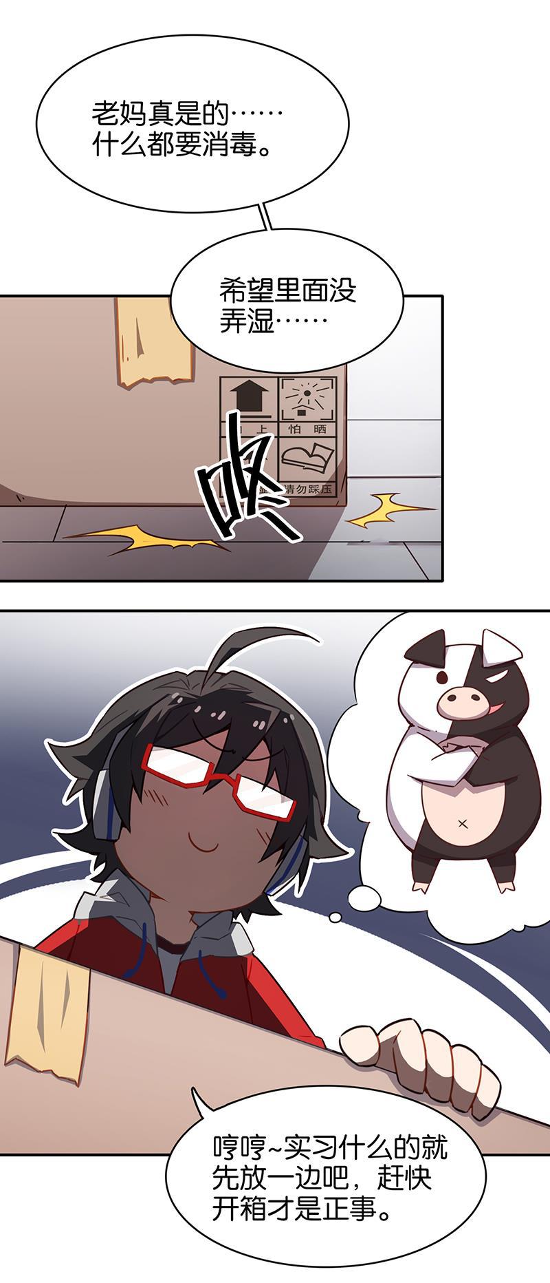 日本漫画之天翼鸟漫画大全韩漫全集-总有AI想盘我 第一话无删减无遮挡章节图片 