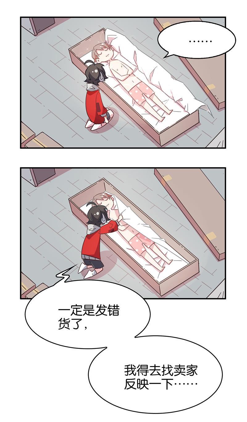 日本漫画之天翼鸟漫画大全韩漫全集-总有AI想盘我 第一话无删减无遮挡章节图片 