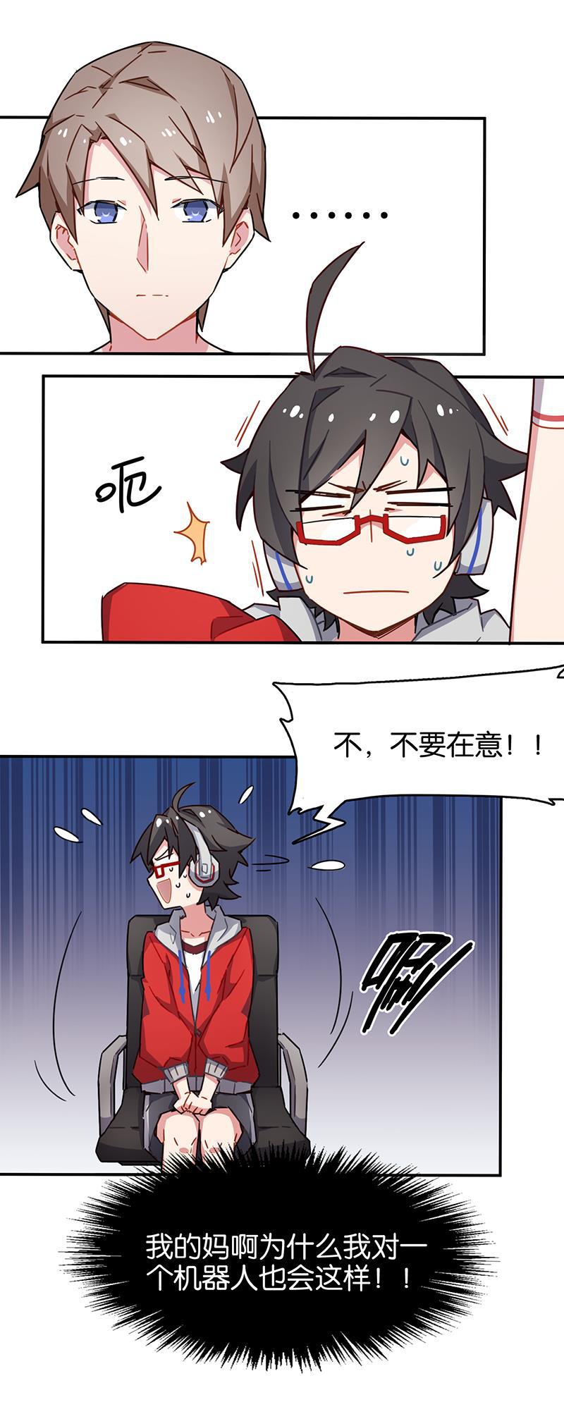 日本漫画之天翼鸟漫画大全韩漫全集-总有AI想盘我 第一话无删减无遮挡章节图片 