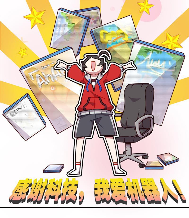 日本漫画之天翼鸟漫画大全韩漫全集-总有AI想盘我 第一话无删减无遮挡章节图片 