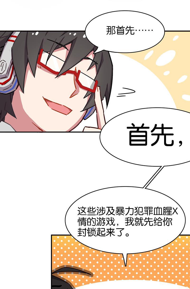 日本漫画之天翼鸟漫画大全韩漫全集-总有AI想盘我 第一话无删减无遮挡章节图片 