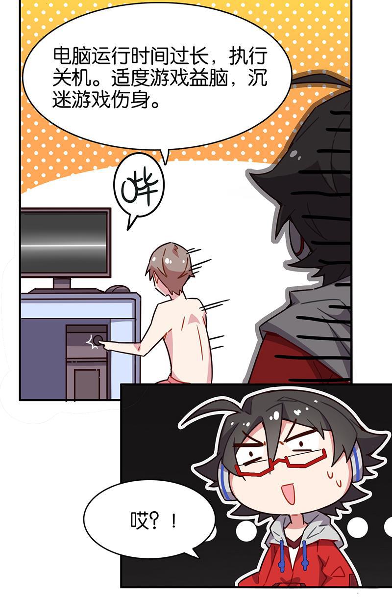 日本漫画之天翼鸟漫画大全韩漫全集-总有AI想盘我 第一话无删减无遮挡章节图片 