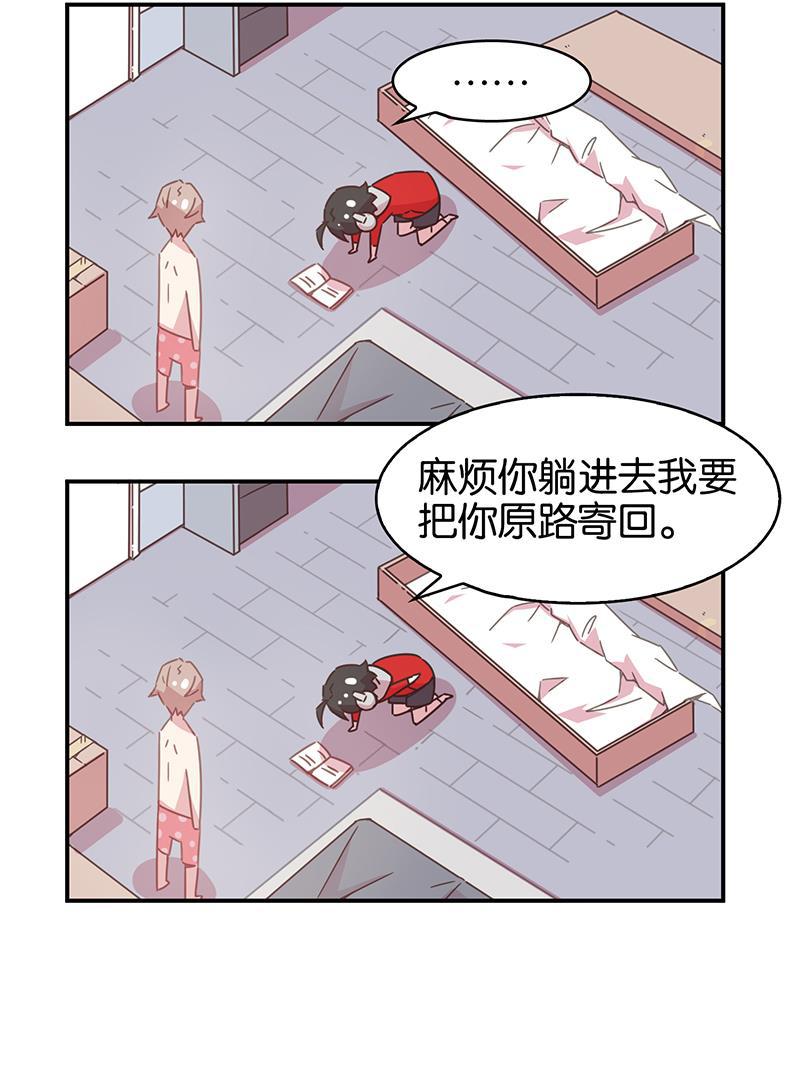 日本漫画之天翼鸟漫画大全韩漫全集-总有AI想盘我 第一话无删减无遮挡章节图片 