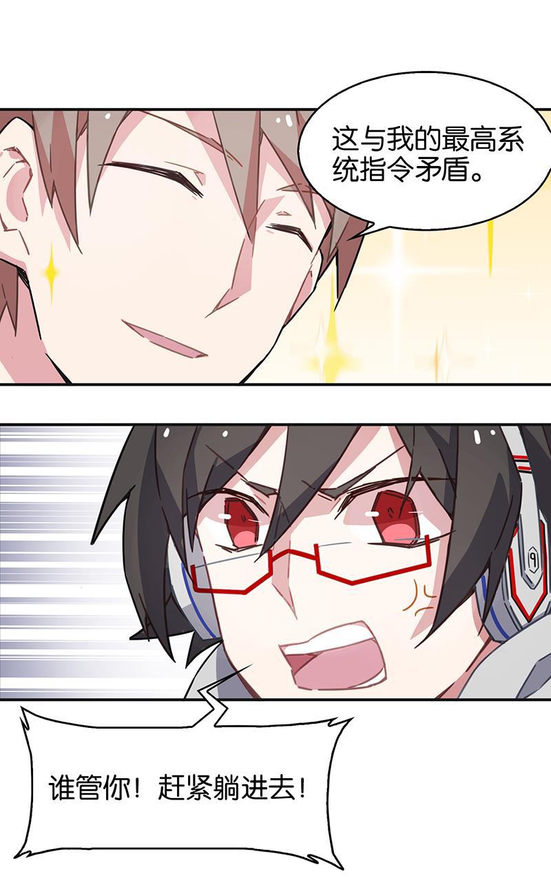 日本漫画之天翼鸟漫画大全韩漫全集-总有AI想盘我 第一话无删减无遮挡章节图片 
