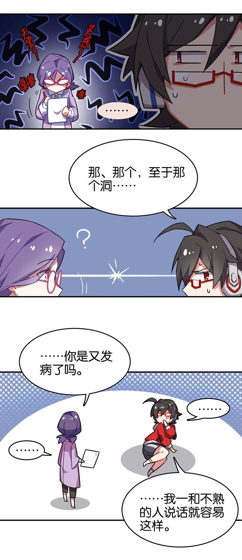 日本漫画之天翼鸟漫画大全韩漫全集-总有AI想盘我 第二话无删减无遮挡章节图片 