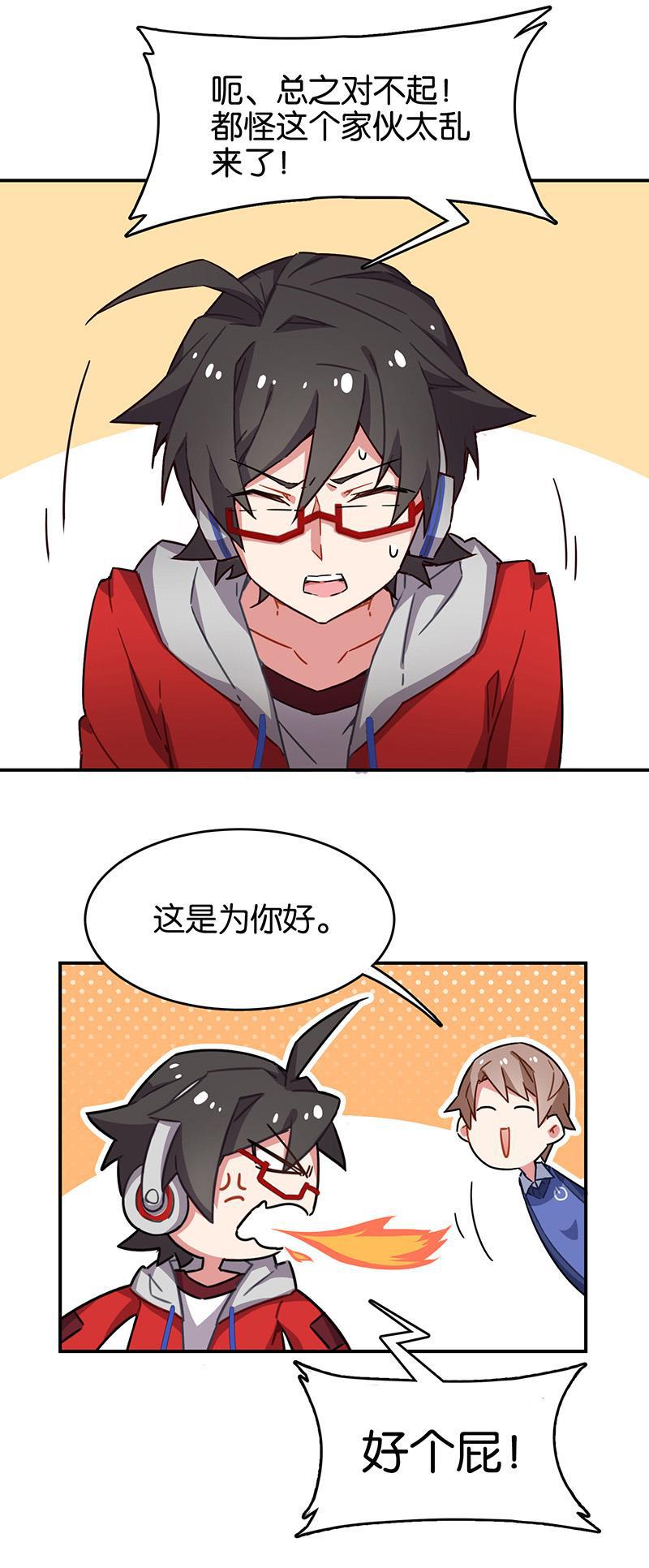 日本漫画之天翼鸟漫画大全韩漫全集-总有AI想盘我 第二话无删减无遮挡章节图片 