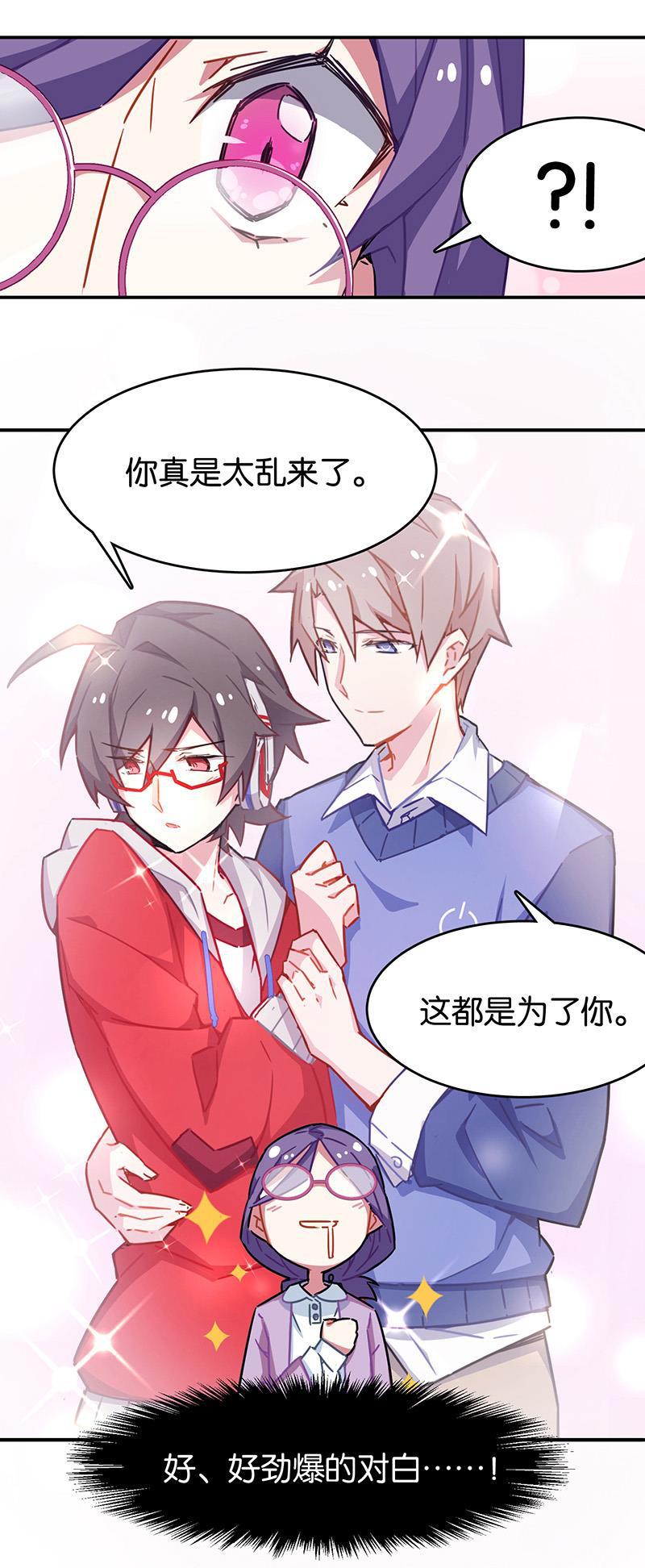 日本漫画之天翼鸟漫画大全韩漫全集-总有AI想盘我 第二话无删减无遮挡章节图片 