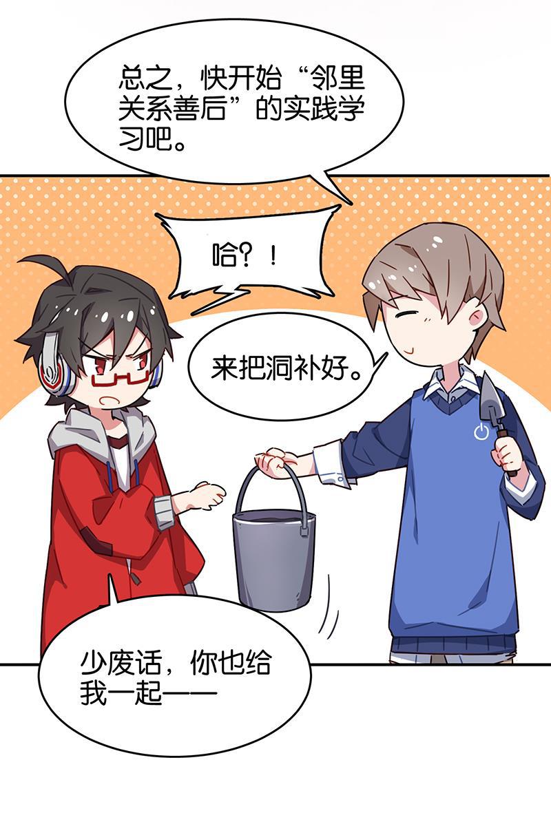 日本漫画之天翼鸟漫画大全韩漫全集-总有AI想盘我 第二话无删减无遮挡章节图片 