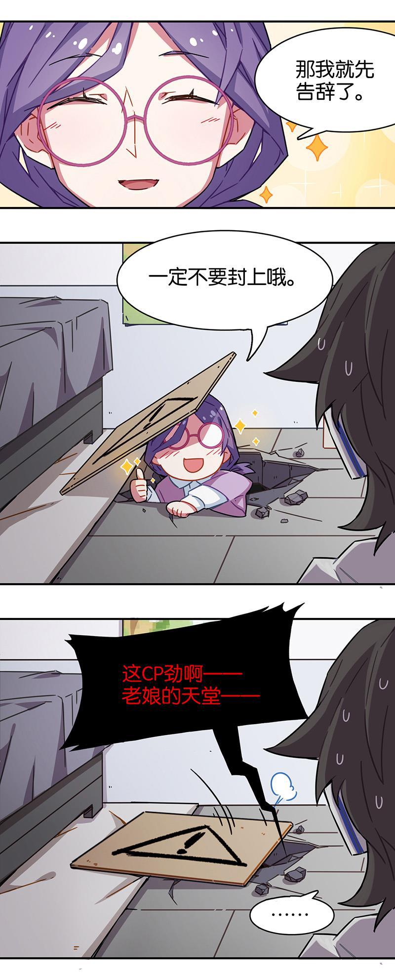 日本漫画之天翼鸟漫画大全韩漫全集-总有AI想盘我 第二话无删减无遮挡章节图片 