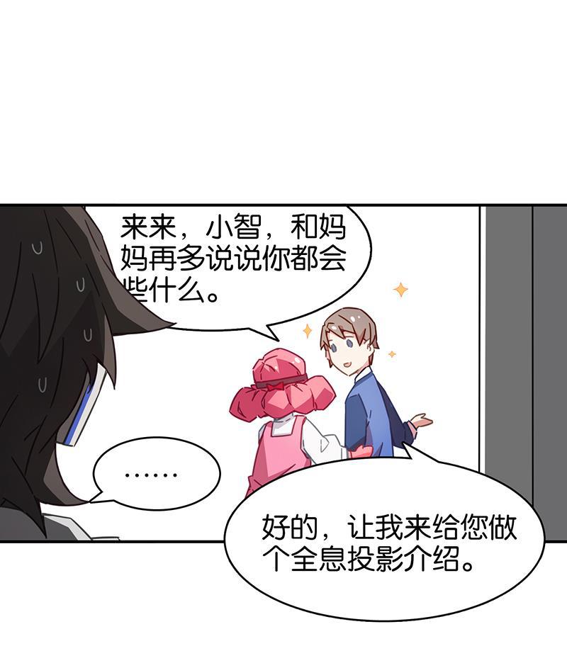 日本漫画之天翼鸟漫画大全韩漫全集-总有AI想盘我 第二话无删减无遮挡章节图片 