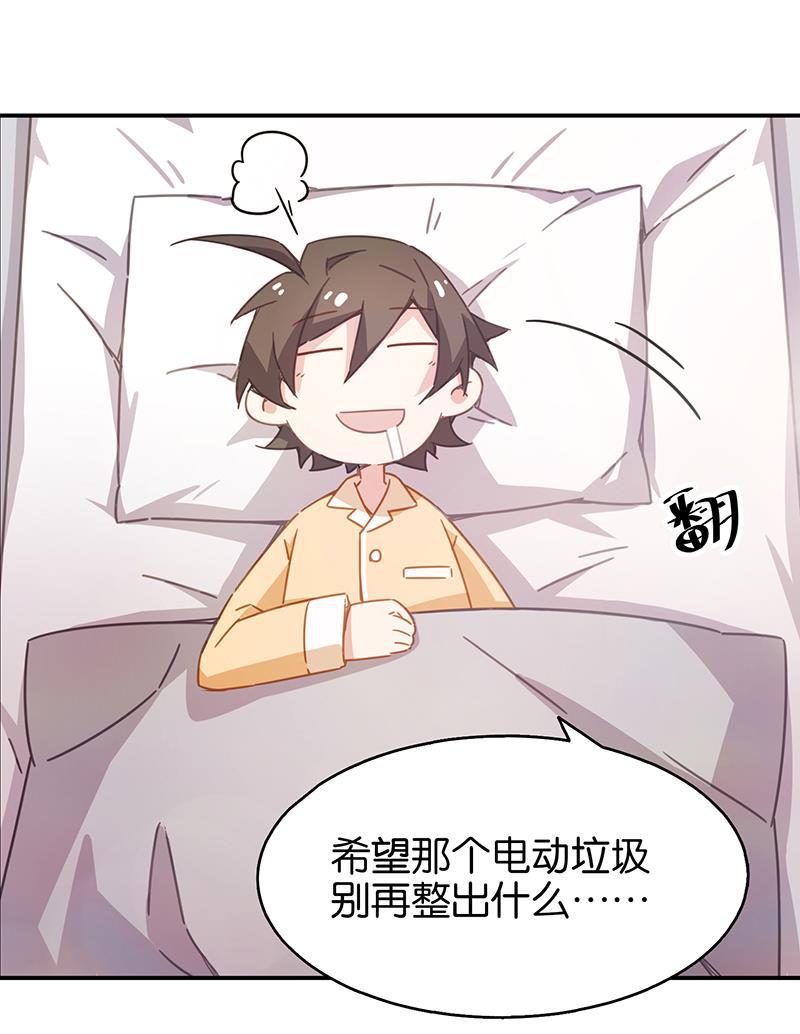 日本漫画之天翼鸟漫画大全韩漫全集-总有AI想盘我 第二话无删减无遮挡章节图片 