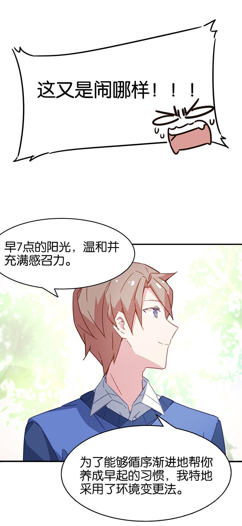 日本漫画之天翼鸟漫画大全韩漫全集-总有AI想盘我 第二话无删减无遮挡章节图片 