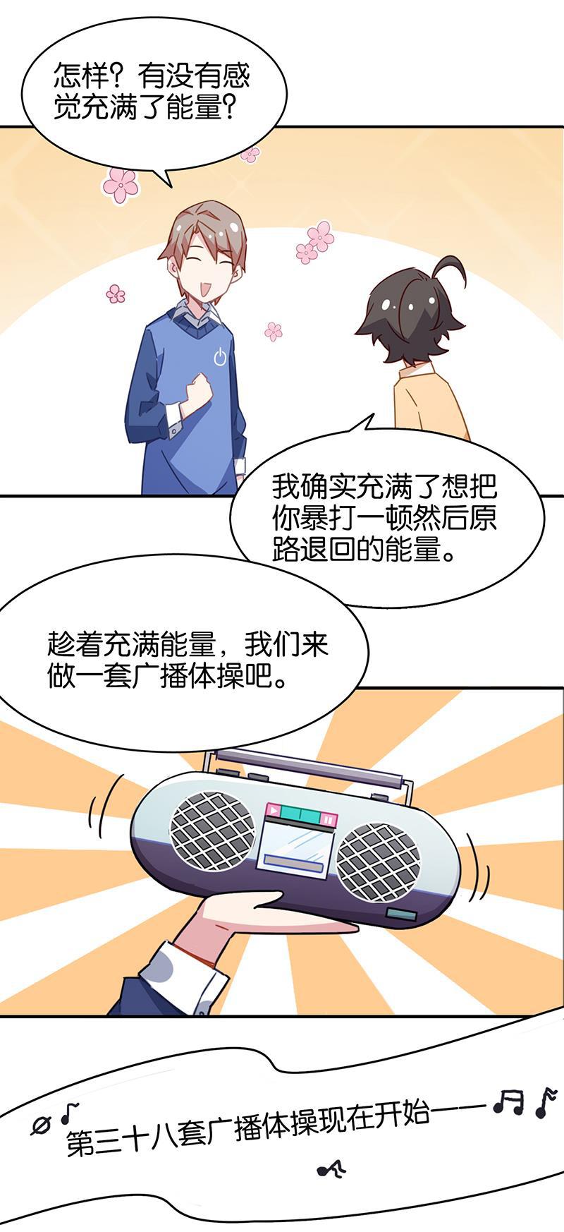 日本漫画之天翼鸟漫画大全韩漫全集-总有AI想盘我 第二话无删减无遮挡章节图片 