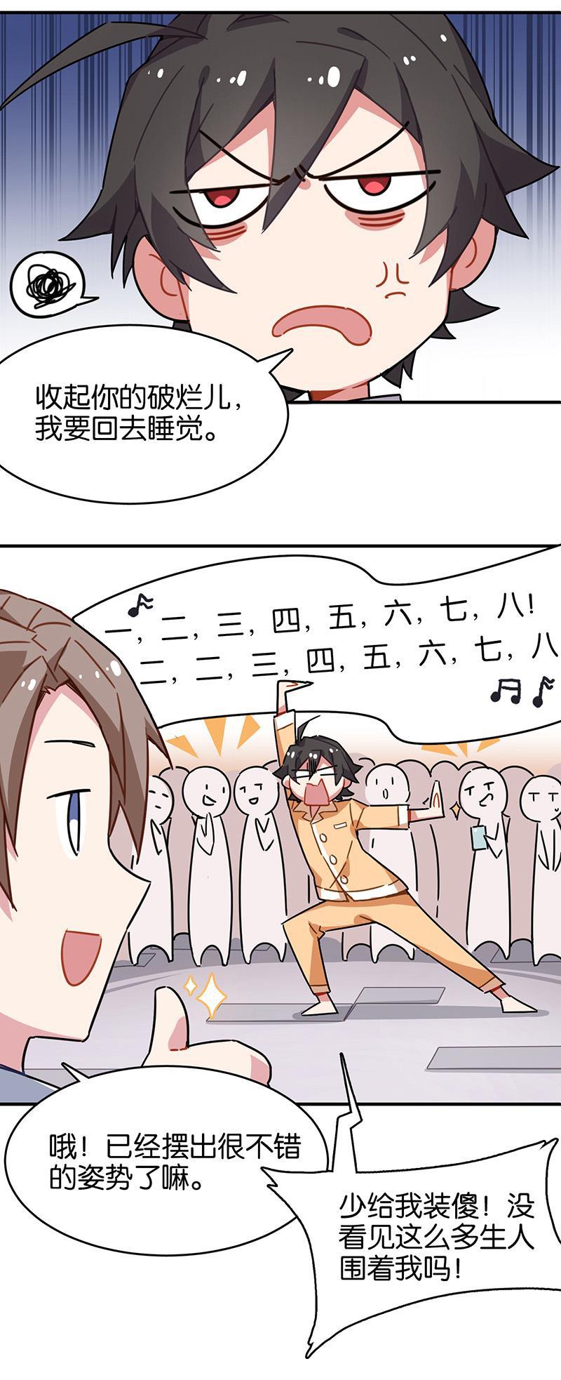 日本漫画之天翼鸟漫画大全韩漫全集-总有AI想盘我 第二话无删减无遮挡章节图片 