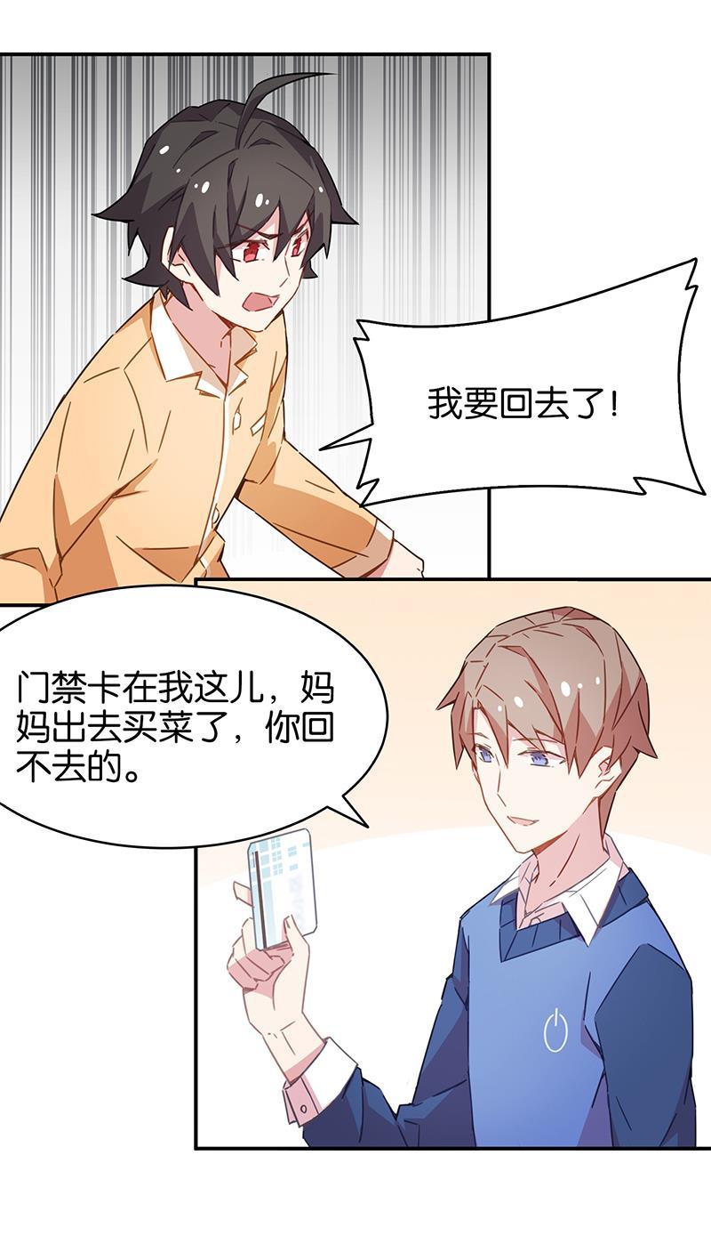 日本漫画之天翼鸟漫画大全韩漫全集-总有AI想盘我 第二话无删减无遮挡章节图片 