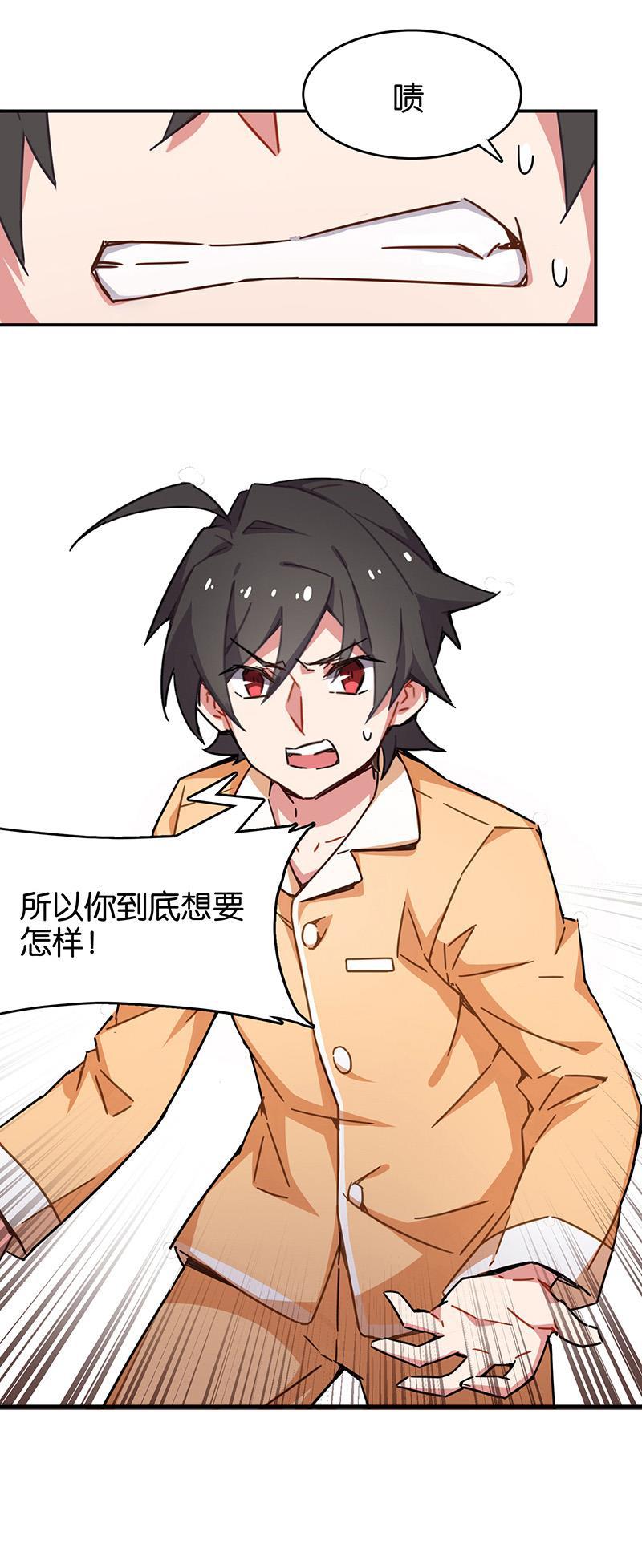 日本漫画之天翼鸟漫画大全韩漫全集-总有AI想盘我 第二话无删减无遮挡章节图片 