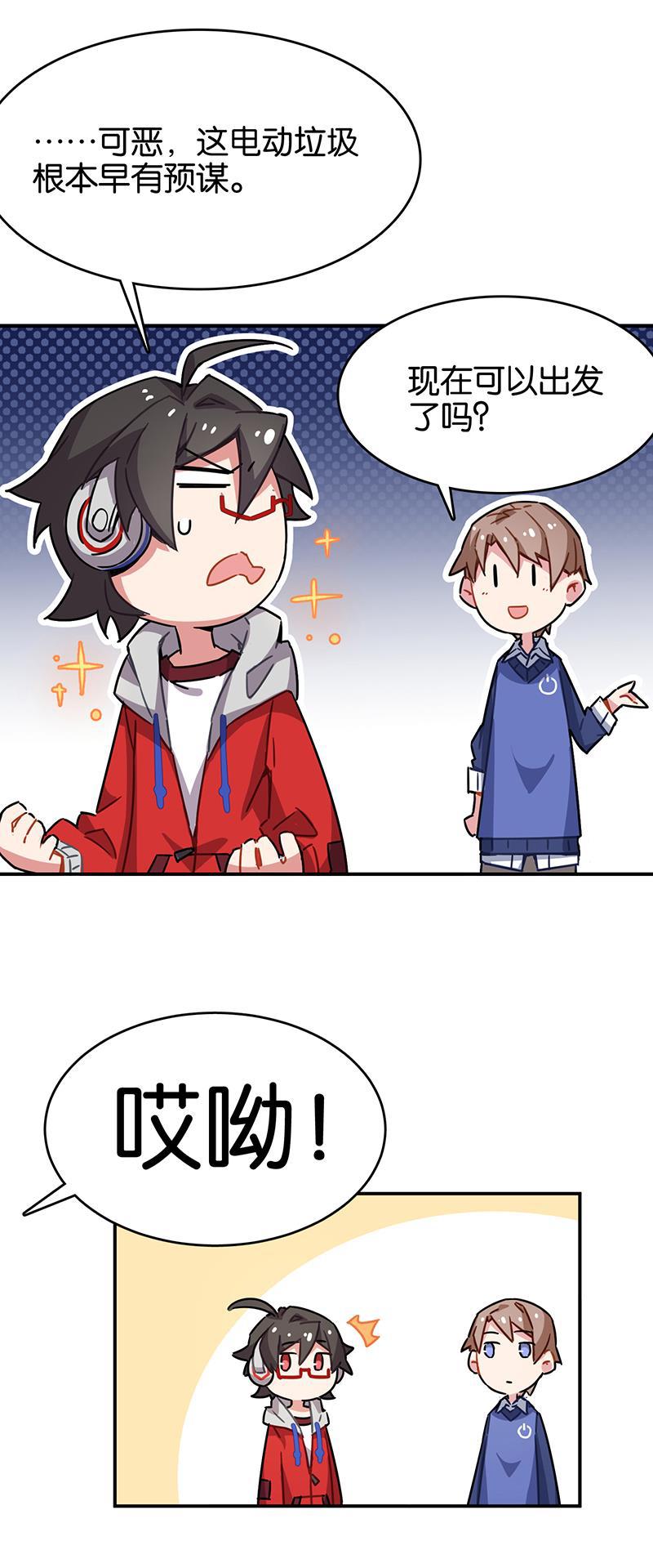 日本漫画之天翼鸟漫画大全韩漫全集-总有AI想盘我 第三话无删减无遮挡章节图片 