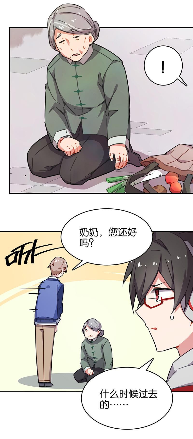 日本漫画之天翼鸟漫画大全韩漫全集-总有AI想盘我 第三话无删减无遮挡章节图片 
