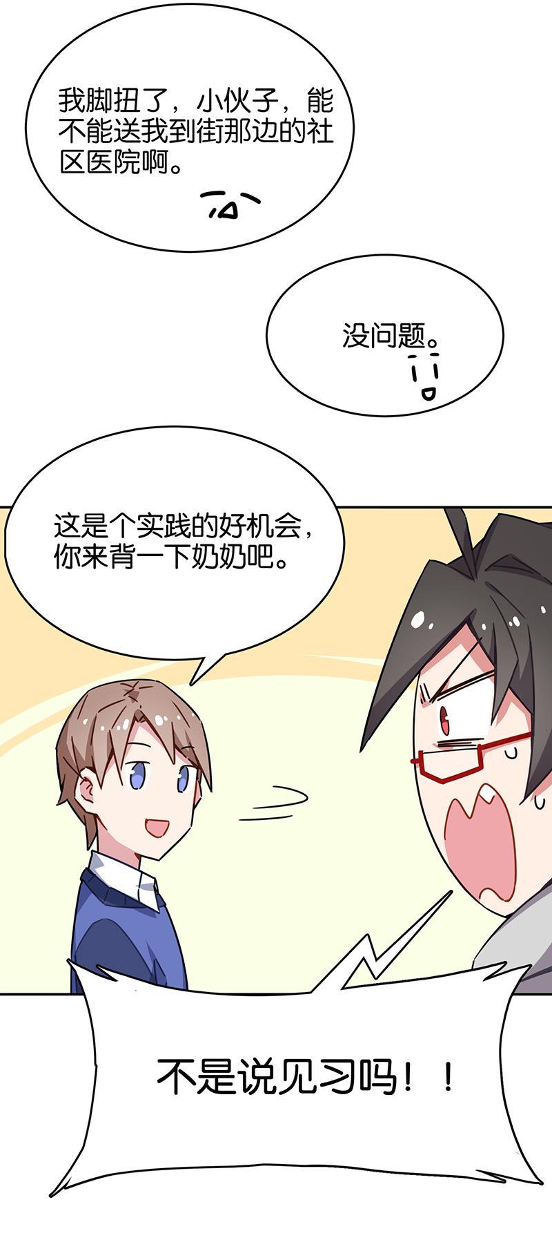 日本漫画之天翼鸟漫画大全韩漫全集-总有AI想盘我 第三话无删减无遮挡章节图片 