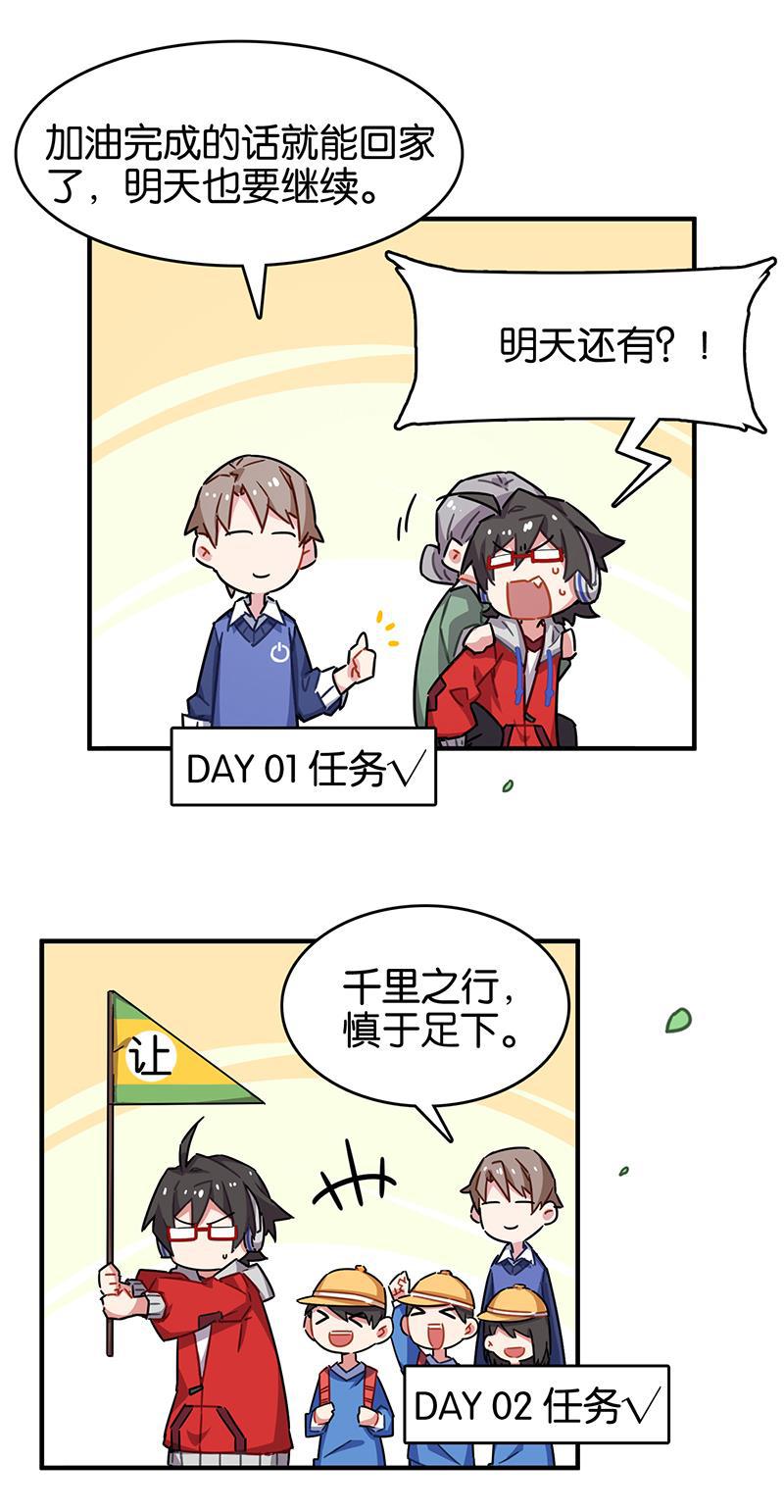 日本漫画之天翼鸟漫画大全韩漫全集-总有AI想盘我 第三话无删减无遮挡章节图片 
