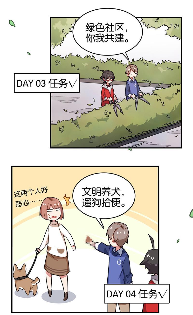 日本漫画之天翼鸟漫画大全韩漫全集-总有AI想盘我 第三话无删减无遮挡章节图片 
