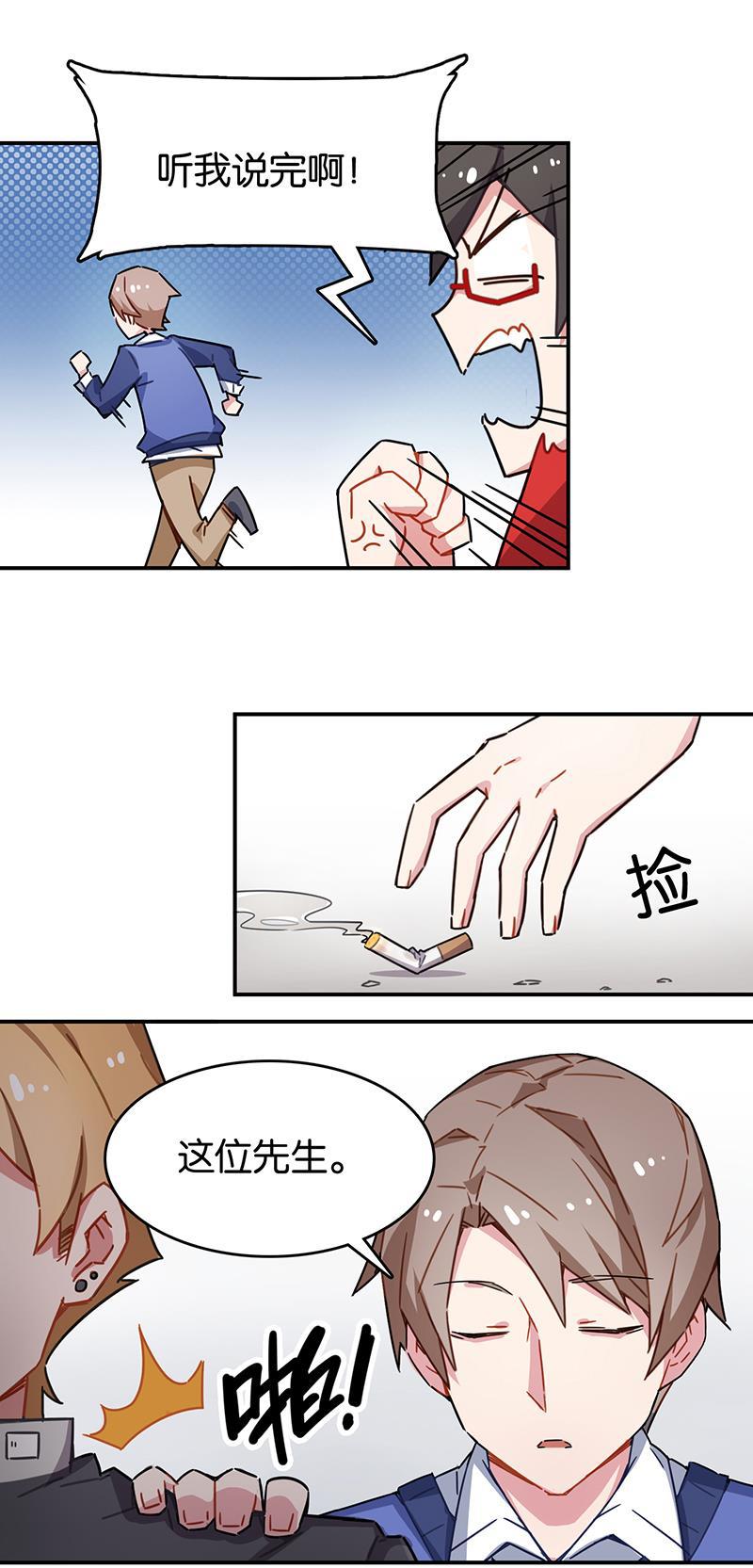 日本漫画之天翼鸟漫画大全韩漫全集-总有AI想盘我 第三话无删减无遮挡章节图片 
