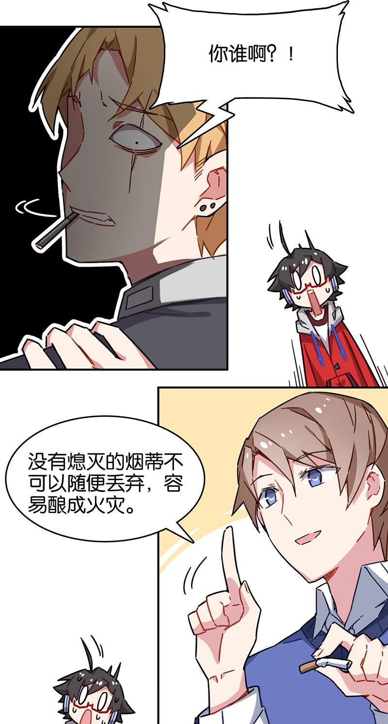 日本漫画之天翼鸟漫画大全韩漫全集-总有AI想盘我 第三话无删减无遮挡章节图片 