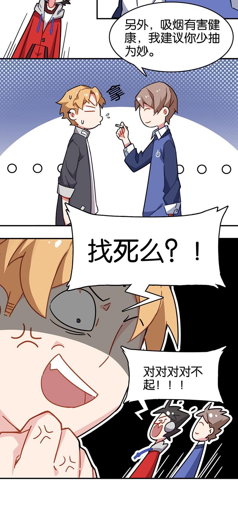 日本漫画之天翼鸟漫画大全韩漫全集-总有AI想盘我 第三话无删减无遮挡章节图片 