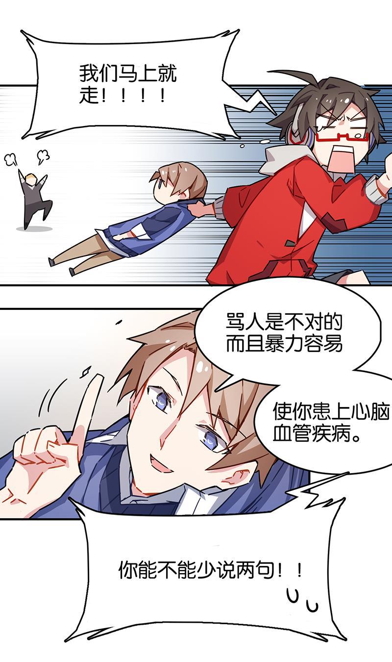 日本漫画之天翼鸟漫画大全韩漫全集-总有AI想盘我 第三话无删减无遮挡章节图片 