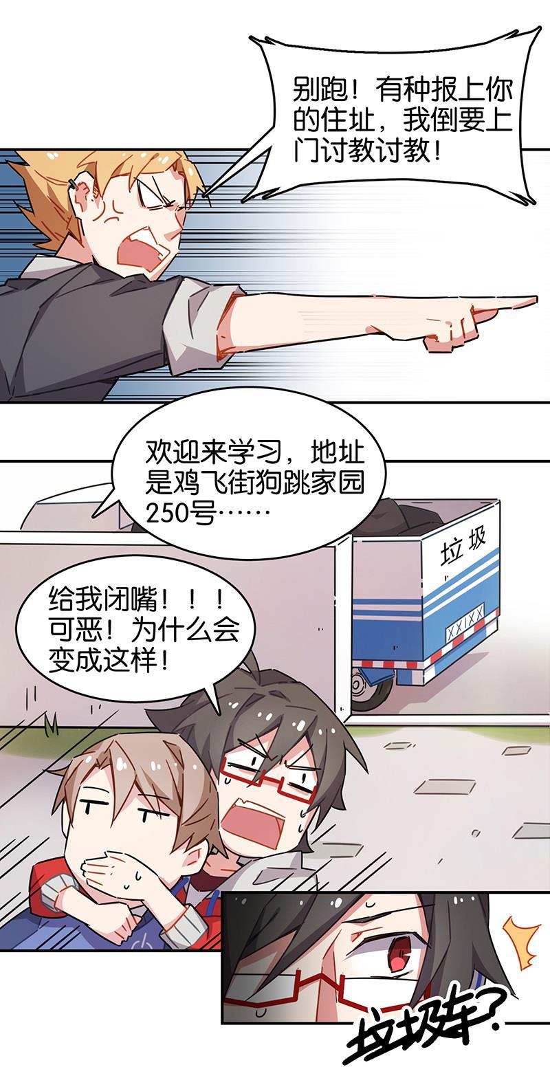日本漫画之天翼鸟漫画大全韩漫全集-总有AI想盘我 第三话无删减无遮挡章节图片 
