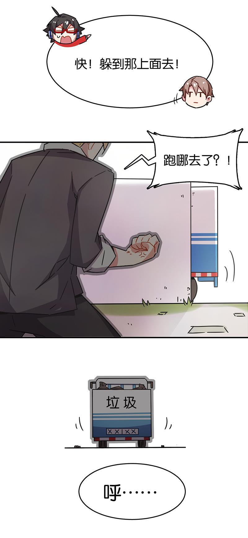 日本漫画之天翼鸟漫画大全韩漫全集-总有AI想盘我 第三话无删减无遮挡章节图片 