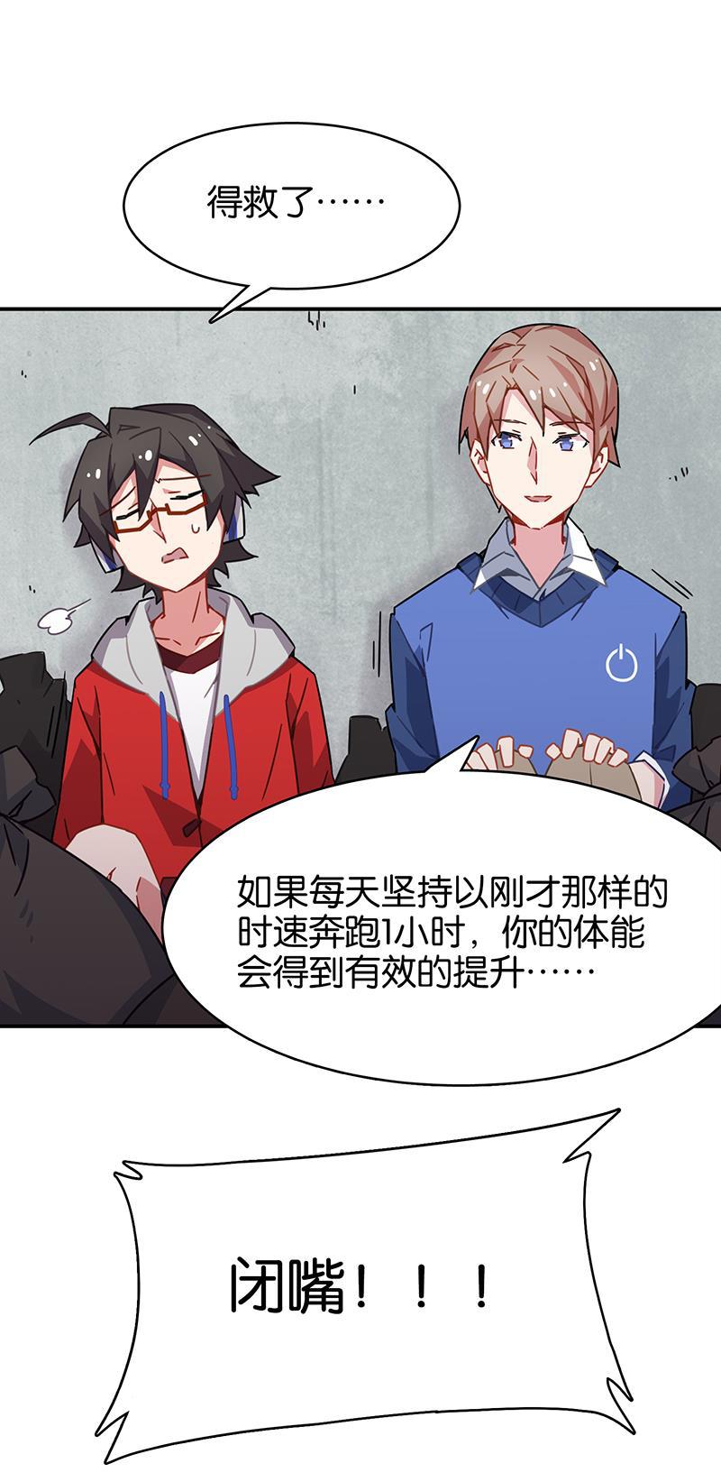 日本漫画之天翼鸟漫画大全韩漫全集-总有AI想盘我 第三话无删减无遮挡章节图片 
