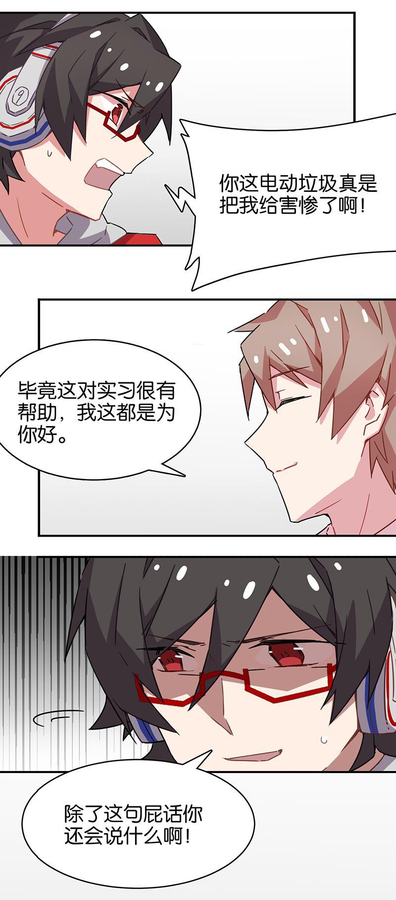 日本漫画之天翼鸟漫画大全韩漫全集-总有AI想盘我 第三话无删减无遮挡章节图片 