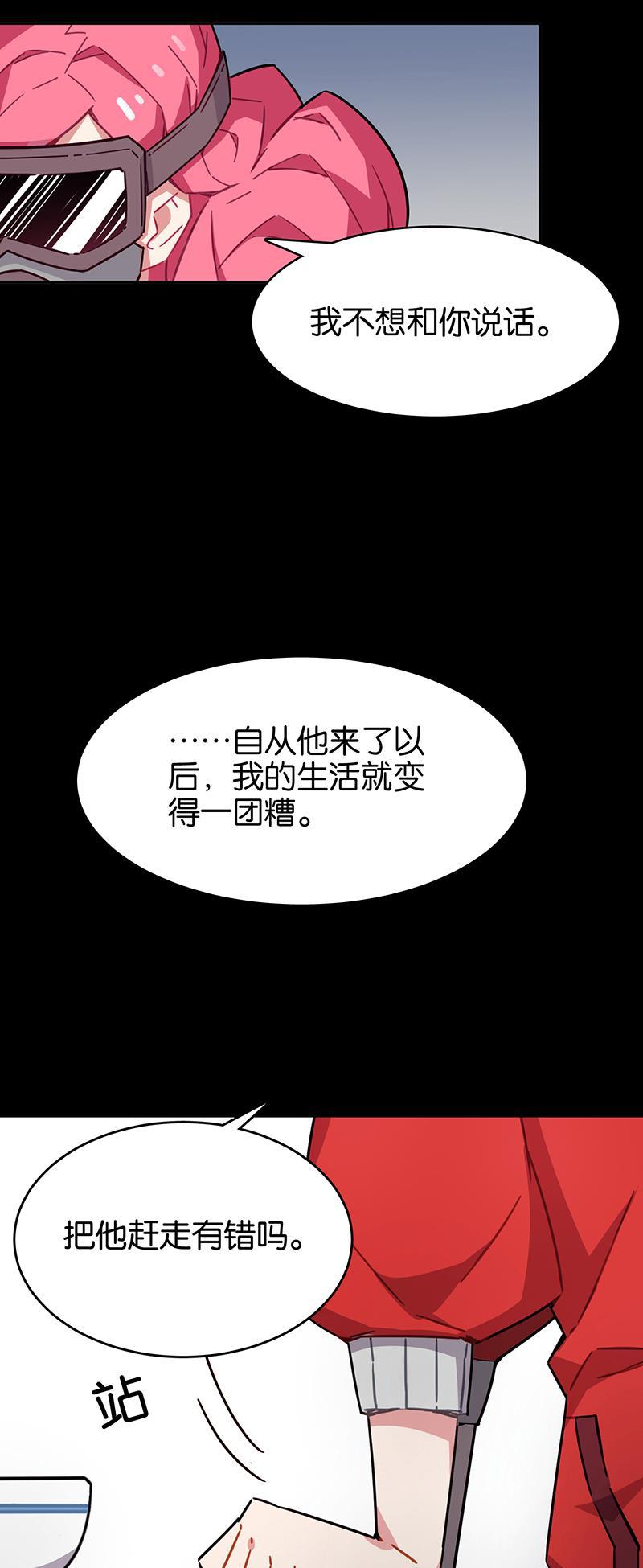 日本漫画之天翼鸟漫画大全韩漫全集-总有AI想盘我 第三话无删减无遮挡章节图片 