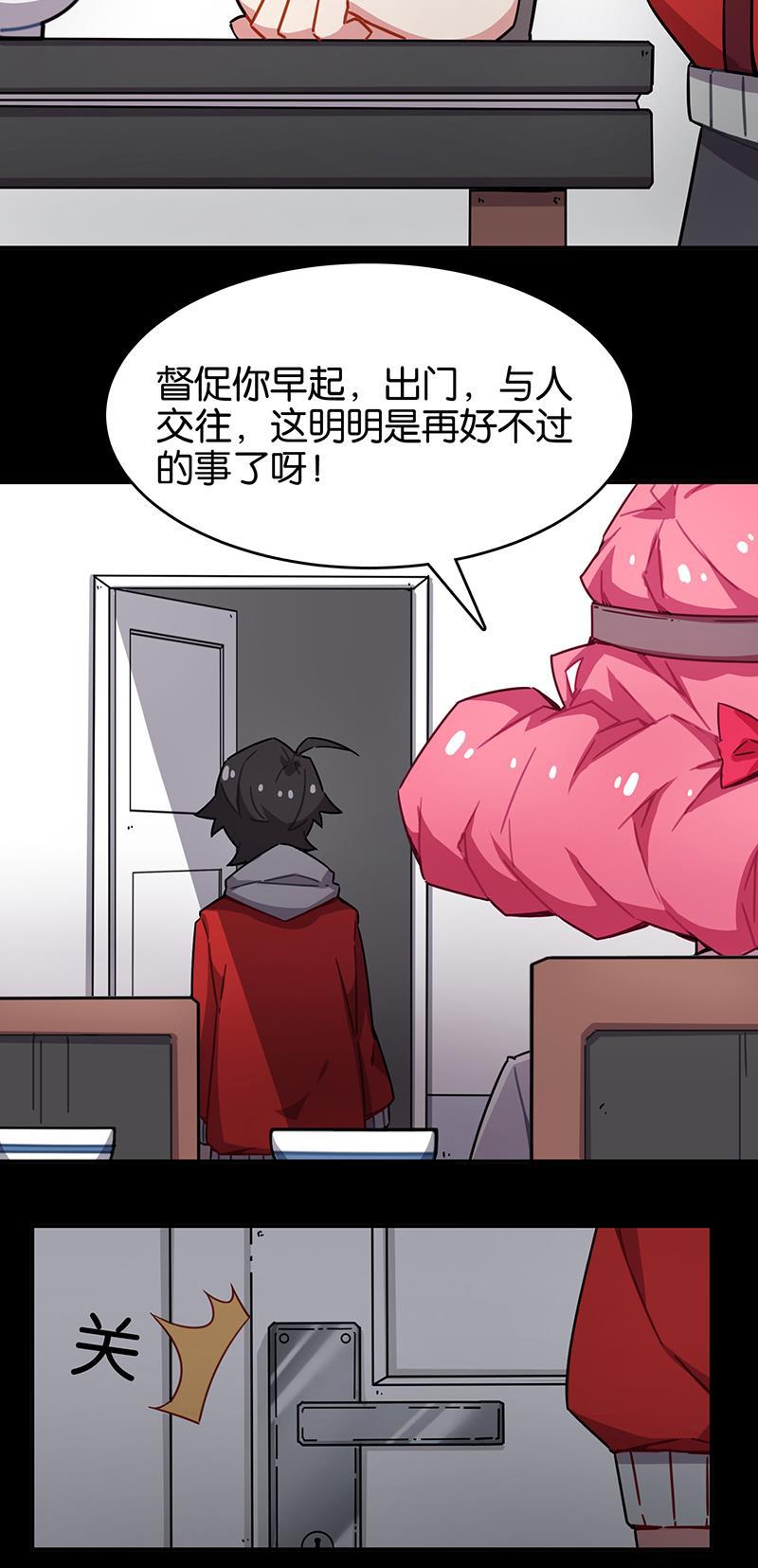 日本漫画之天翼鸟漫画大全韩漫全集-总有AI想盘我 第三话无删减无遮挡章节图片 