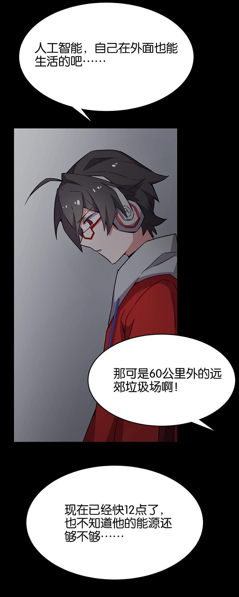 日本漫画之天翼鸟漫画大全韩漫全集-总有AI想盘我 第三话无删减无遮挡章节图片 