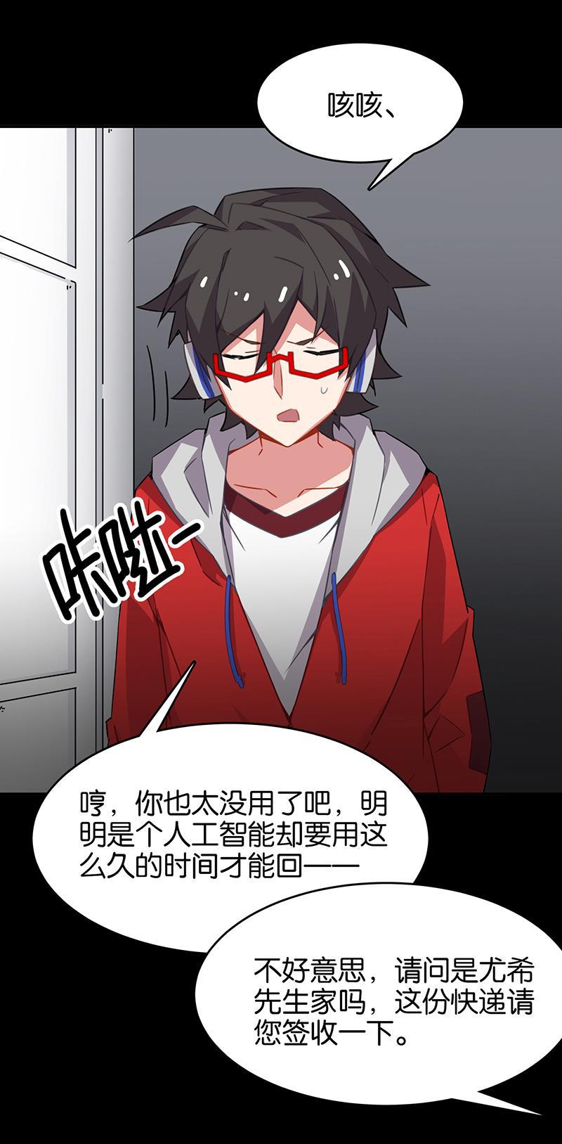 日本漫画之天翼鸟漫画大全韩漫全集-总有AI想盘我 第三话无删减无遮挡章节图片 