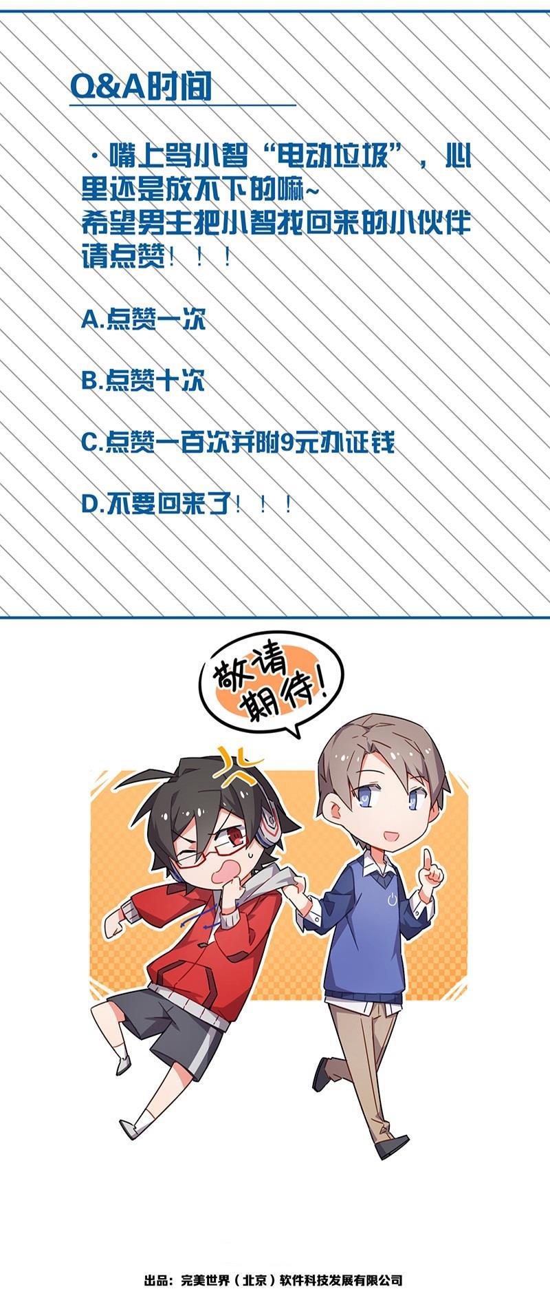 日本漫画之天翼鸟漫画大全韩漫全集-总有AI想盘我 第三话无删减无遮挡章节图片 
