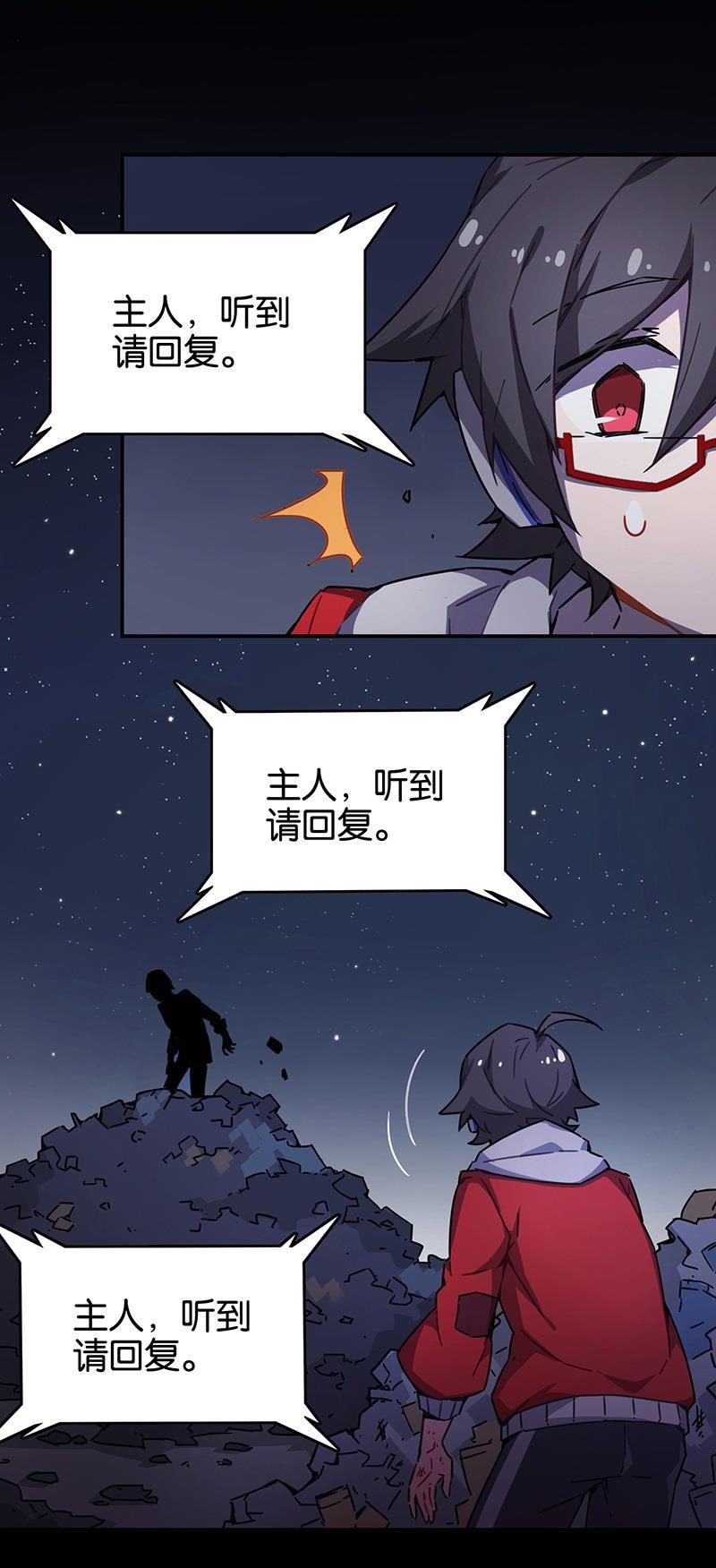 日本漫画之天翼鸟漫画大全韩漫全集-总有AI想盘我 第四话无删减无遮挡章节图片 